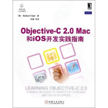 《Objective-C20Mac和ios开发实践指南》[59M]百度网盘|亲测有效|pdf下载