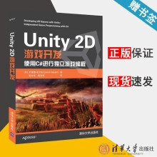 《Unity2D游戏开发使用C#进行独立游戏编程杰瑞德·哈尔彭》[36M]百度网盘|亲测有效|pdf下载