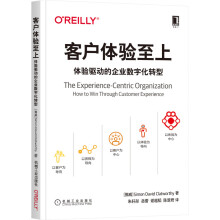 《客户体验至上：体验驱动的企业数字化转型》[45M]百度网盘|亲测有效|pdf下载