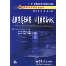 《无线传感器网络：体系结构与协议》[24M]百度网盘|亲测有效|pdf下载