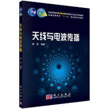 《天线与电波传播李莉》[23M]百度网盘|亲测有效|pdf下载
