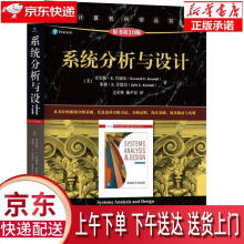 《系统分析与设计肯尼斯·肯德尔朱》[39M]百度网盘|亲测有效|pdf下载
