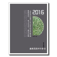 《上海市徐汇区逸夫小学周年校庆师生陶艺展暨皓月禅心吴卫华艺术个人展览作品集吴卫华著》[52M]百度网盘|亲测有效|pdf下载