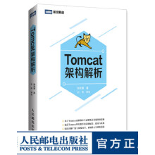图灵教育Tomcat架构解析轻量级服务器架构全面解析Tomcat与Web服务器集成及性能优化 pdf下载pdf下载