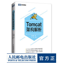 《图灵教育Tomcat架构解析轻量级服务器架构全面解析Tomcat与Web服务器集成及性能优化》[46M]百度网盘|亲测有效|pdf下载
