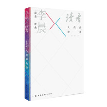 《美经典·李晨×·人类的故事》[27M]百度网盘|亲测有效|pdf下载