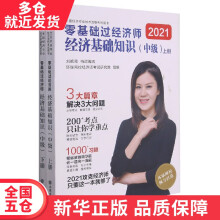 《书零基础过经济师籍》[51M]百度网盘|亲测有效|pdf下载