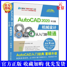 《cad教程书籍机械autocad机械设计从入门到精通中文版cad机械制图基础入门教程cad机械制图教材零基础自学书cad教程书籍》[44M]百度网盘|亲测有效|pdf下载