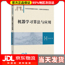 《机器学习算法与应用唐晨,付树军,徐岩》[39M]百度网盘|亲测有效|pdf下载