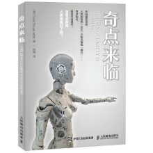 《奇点来临》[30M]百度网盘|亲测有效|pdf下载
