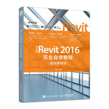 《中文版Revit自学教程培训教材版建筑设计BIM机械制图工程图制作revit教程书籍》[53M]百度网盘|亲测有效|pdf下载