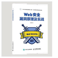 《Web漏洞原理及实战田贵辉》[59M]百度网盘|亲测有效|pdf下载