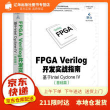 《FPGAVerilog开发实战指南：基于IntelCycloneIV（基》[31M]百度网盘|亲测有效|pdf下载
