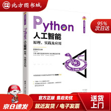 《Python人工智能开发者书库.Python杨博雄主编,于营,肖衡,潘玉霞,高华玲,梁志勇北方城》[59M]百度网盘|亲测有效|pdf下载