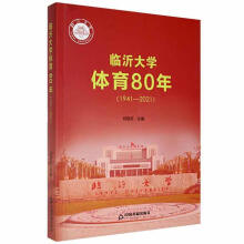 《临沂体育年何敬东中国书籍计算机与互联》[30M]百度网盘|亲测有效|pdf下载