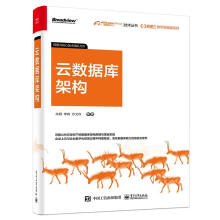 《云数据库架构朱明等》[46M]百度网盘|亲测有效|pdf下载