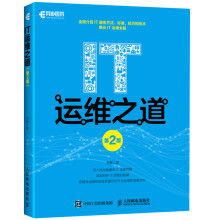 《IT运维之道李鹏》[47M]百度网盘|亲测有效|pdf下载