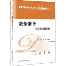 《数据准备从获取到整理》[24M]百度网盘|亲测有效|pdf下载