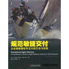 《规范敏捷交付,安布勒,机械工业,》[23M]百度网盘|亲测有效|pdf下载
