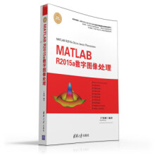 《:精通MATLABMATLABRa数字图像处理丁伟雄》[50M]百度网盘|亲测有效|pdf下载