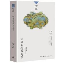 《词的真伪与高下唐圭璋著三联书店书籍生活.读书.新知三联书店唐圭璋》[44M]百度网盘|亲测有效|pdf下载