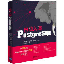 《由浅入深POSTGRESQL汉斯·尤尔根·舍尔希【》[37M]百度网盘|亲测有效|pdf下载