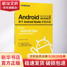 《Android移动应用设计与开发》[51M]百度网盘|亲测有效|pdf下载