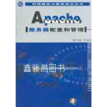 《Apache服务器配置和管理,傅宇旭等编著,,》[55M]百度网盘|亲测有效|pdf下载