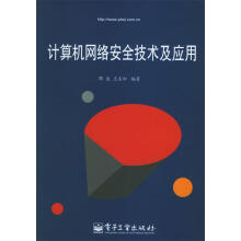 《计算机网络安全技术及应用邵波,王其和　编著》[40M]百度网盘|亲测有效|pdf下载