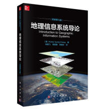 《地理信息系统导论Kang-tsungChang著,陈健飞等译科学》[36M]百度网盘|亲测有效|pdf下载