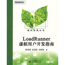 《LoadRunner虚拟用户开发指南陈绍英金成姬冯艳》[34M]百度网盘|亲测有效|pdf下载
