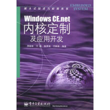 《WindowsCE.net内核定制及应用开发周毓林,宁杨,陆贵强等编著》[44M]百度网盘|亲测有效|pdf下载