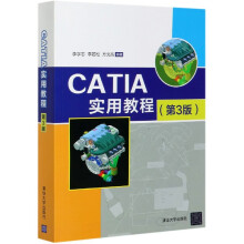 CATIA实用教程 pdf下载pdf下载