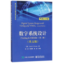 《数字系统设计》[28M]百度网盘|亲测有效|pdf下载