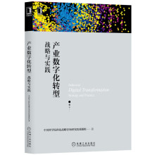 《苦旅寻真：求索中国仿真解困之道产业数字化转型》[29M]百度网盘|亲测有效|pdf下载