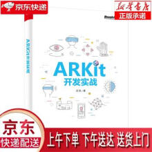 《ARKit开发实战员凯》[29M]百度网盘|亲测有效|pdf下载