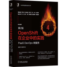 《OpenShift在企业中的实践PaaSDevOps微服务第2版》[46M]百度网盘|亲测有效|pdf下载