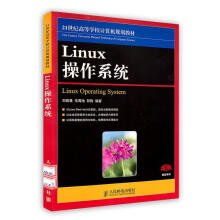 Linux操作系统 pdf下载pdf下载