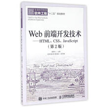 《HTML.CSS.JAVASCRIPT》[22M]百度网盘|亲测有效|pdf下载