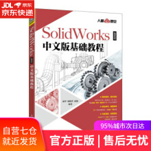 《SolidWorks中文版基础教程赵罘,杨晓晋,赵楠著》[41M]百度网盘|亲测有效|pdf下载