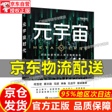 《元宇宙时代红色》[55M]百度网盘|亲测有效|pdf下载