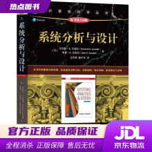 《系统分析与设计肯尼斯·肯德尔朱莉·肯机械工业出版》[49M]百度网盘|亲测有效|pdf下载