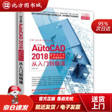 《中文版AutoCAD建筑与土木工程辅助设计从入门到精通孙文君北方城》[39M]百度网盘|亲测有效|pdf下载