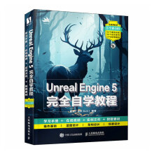 《新书UnrealEngine5完全自学教程UE教程书籍UnrealEngine5入门到精通UE游戏开发游戏设计》[44M]百度网盘|亲测有效|pdf下载