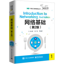 《网络基础》[54M]百度网盘|亲测有效|pdf下载