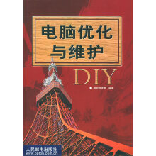 《电脑优化与维护DIY明月创作室著》[32M]百度网盘|亲测有效|pdf下载