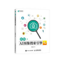 《自制AI图像搜索引擎》[41M]百度网盘|亲测有效|pdf下载