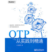 《QTP从实践到精通田艳琴》[24M]百度网盘|亲测有效|pdf下载