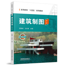 《书籍建筑制图贾黎明,汪永明中国铁道》[34M]百度网盘|亲测有效|pdf下载