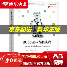 《ROS机器人编程实践伯纳多·朗奎洛·贾蓬机械工业出》[34M]百度网盘|亲测有效|pdf下载